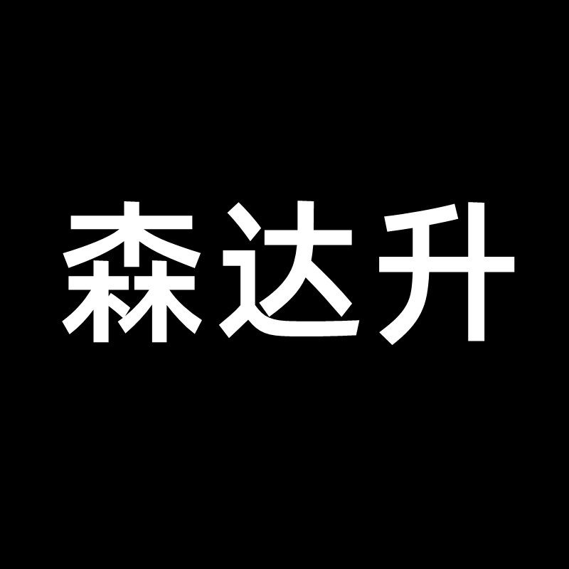 森达升旗舰店