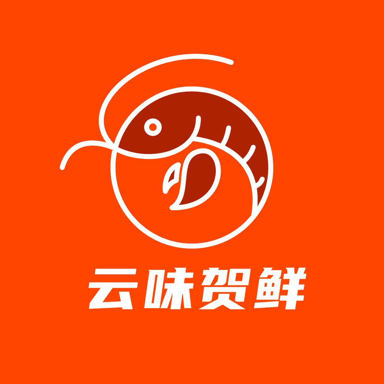 云味贺鲜树莓