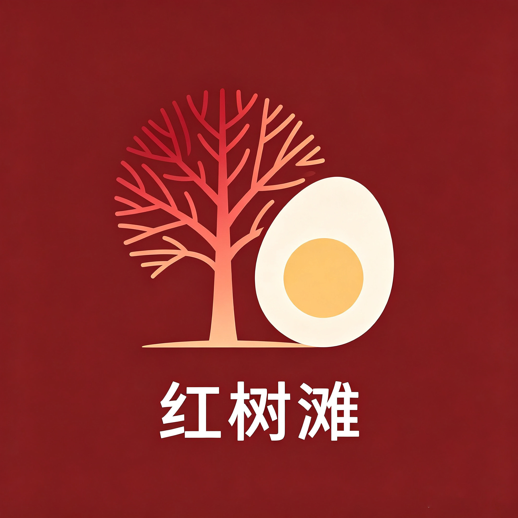红树滩旗舰店
