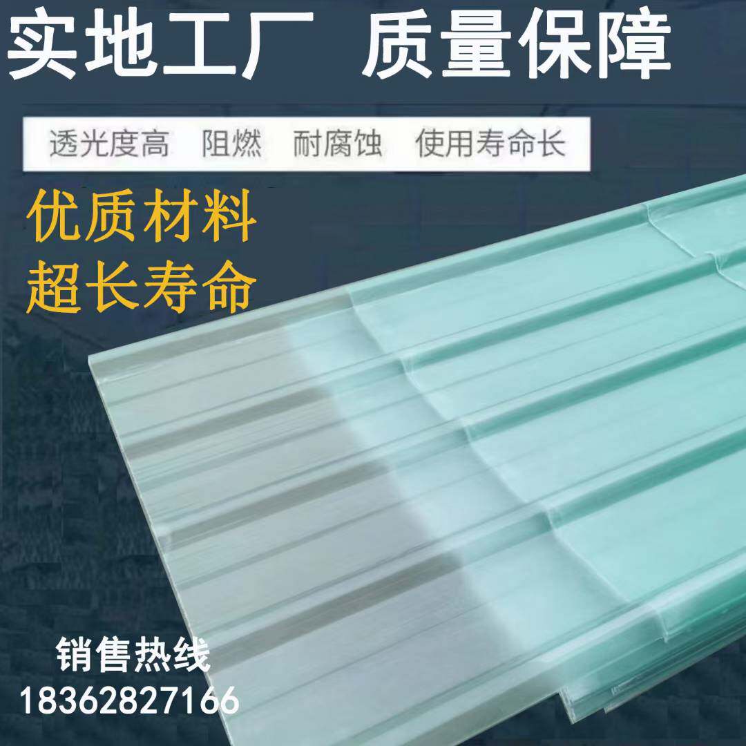5年老店蓝钰采光瓦厂家企业店
