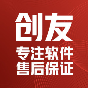 创友办公专营店