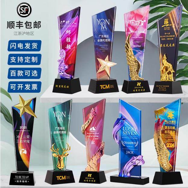 润晨奖杯定制厂家
