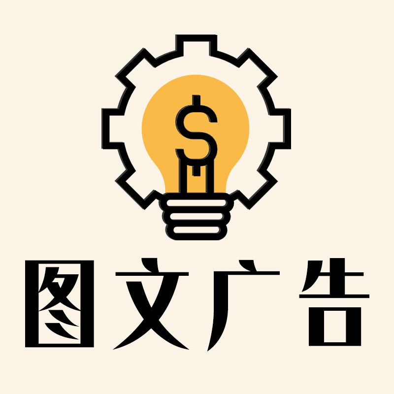 图文广告印务 店铺LOGO