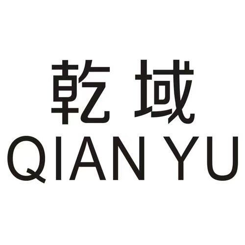 乾域旗舰店