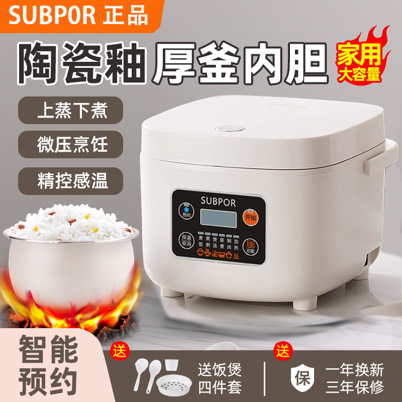 SUBPOR苏泊家电店