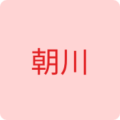 朝川眼镜店