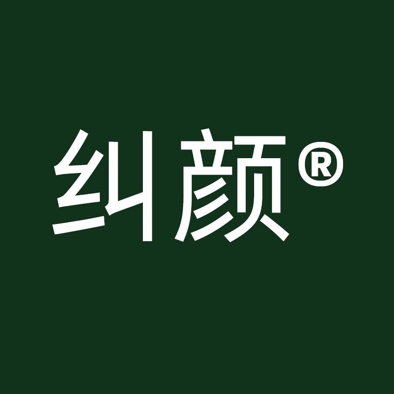 纠颜旗舰店