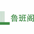 鲁班阁定制家居