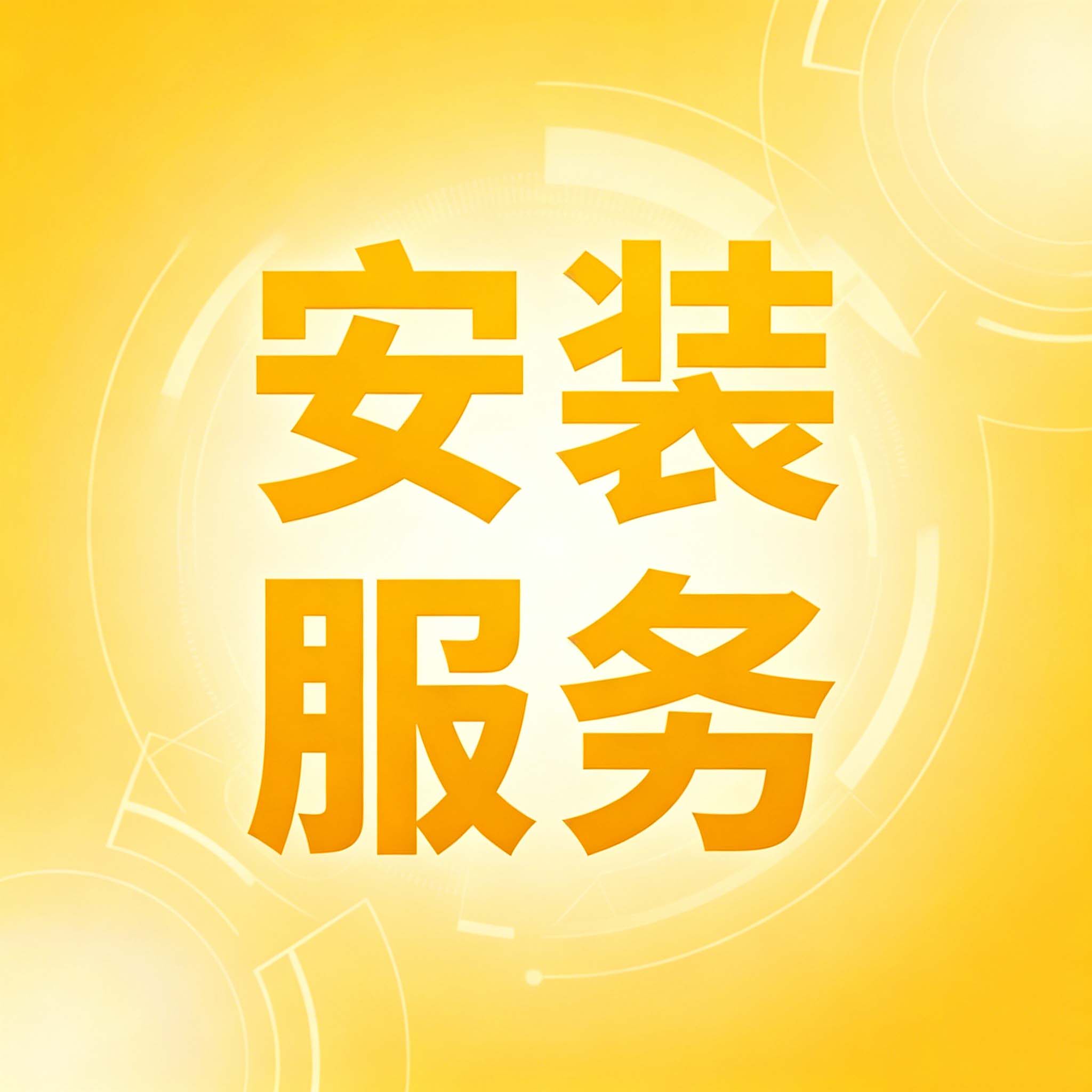 到家服务平台