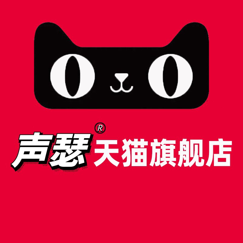 声瑟旗舰店