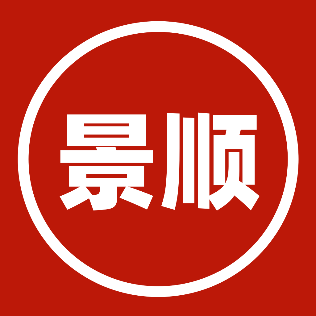 景顺绳业