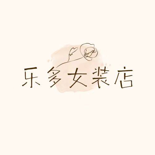 乐多女装店 店铺LOGO