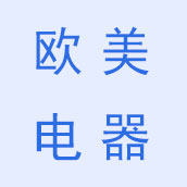 欧美电器工厂