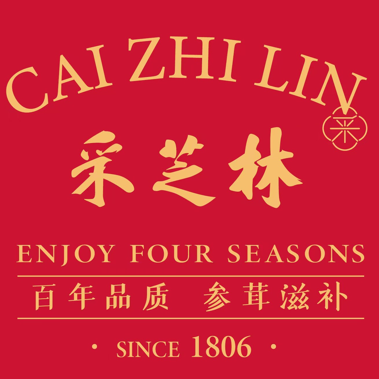 采芝林旗舰店 店铺LOGO