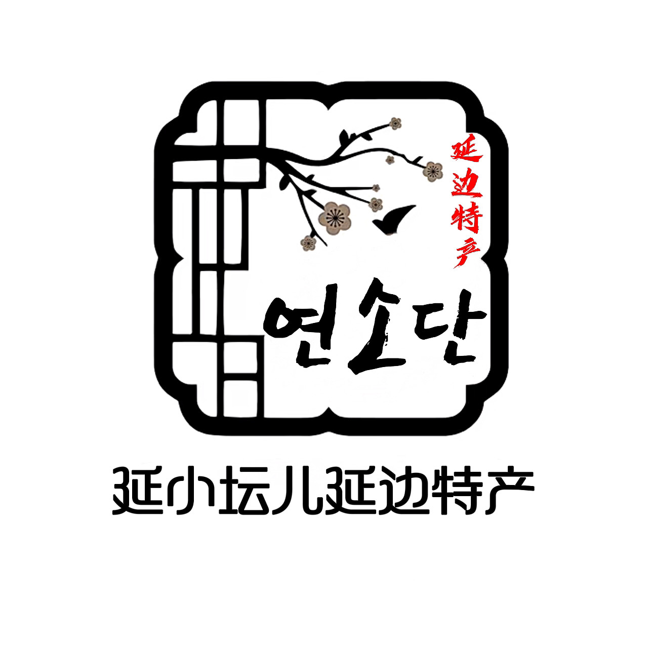 延小坛儿延边特产