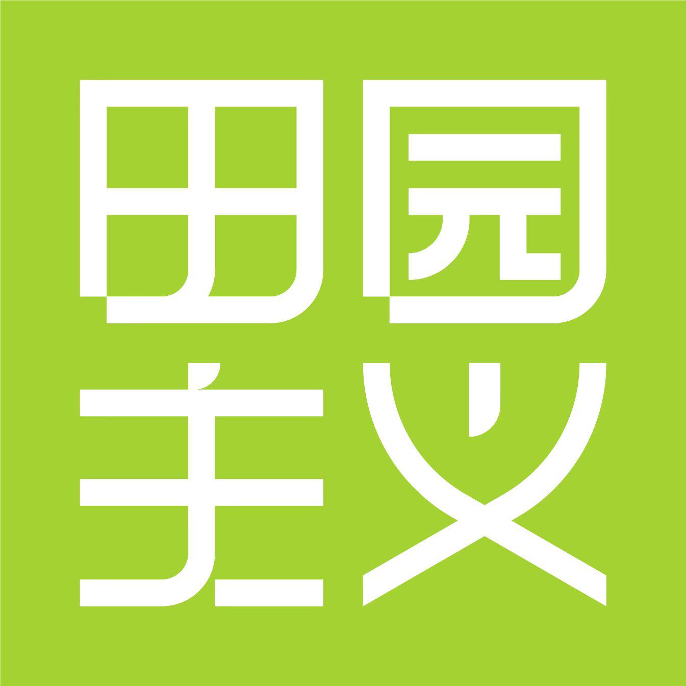 田园主义官方企业店