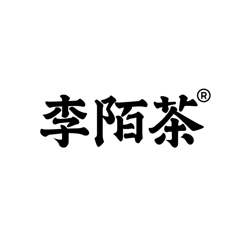 李陌茶旗舰店
