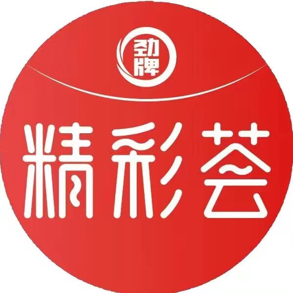 劲牌精彩荟旗舰店
