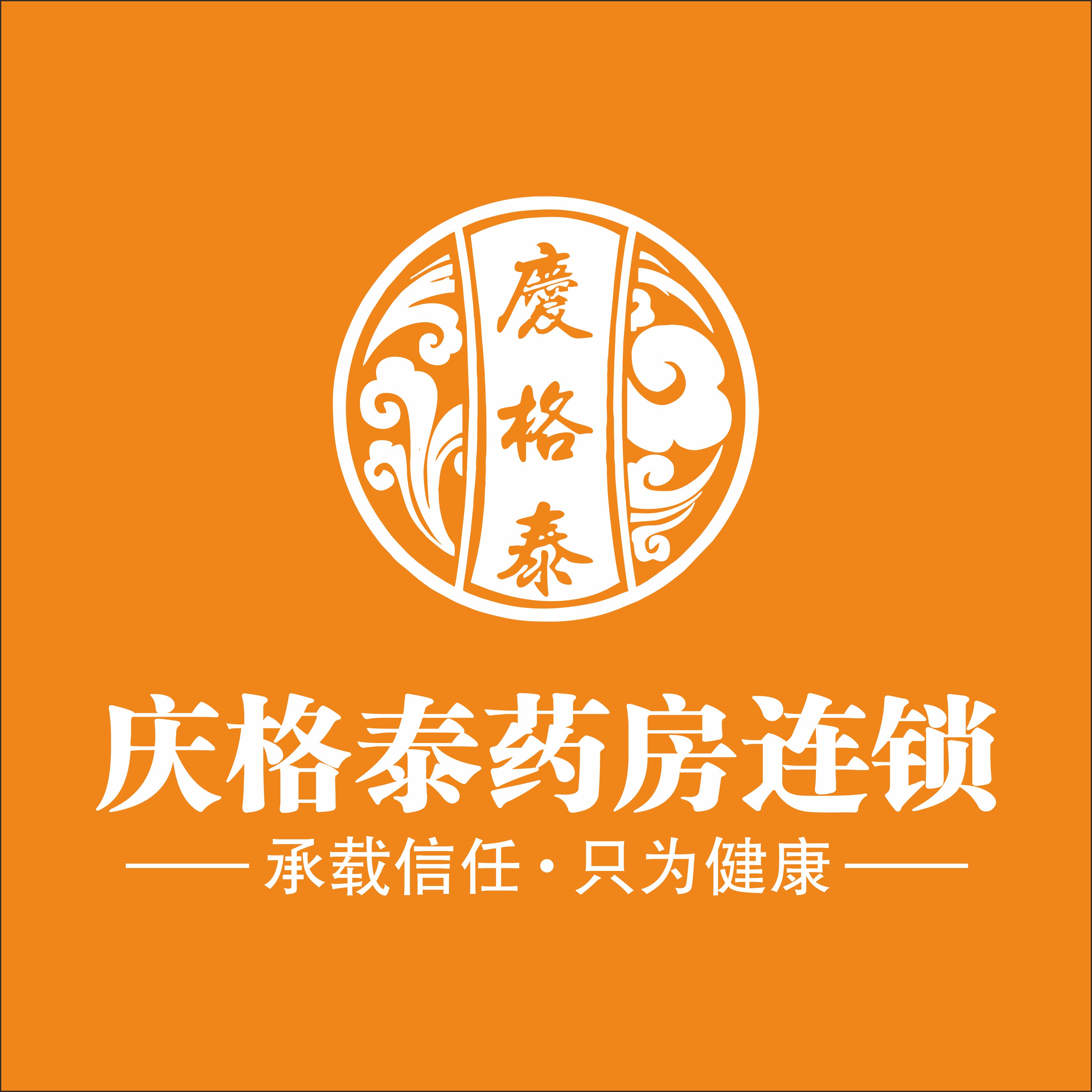 庆格泰大药房旗舰店
