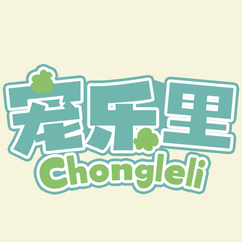 宠乐里旗舰店