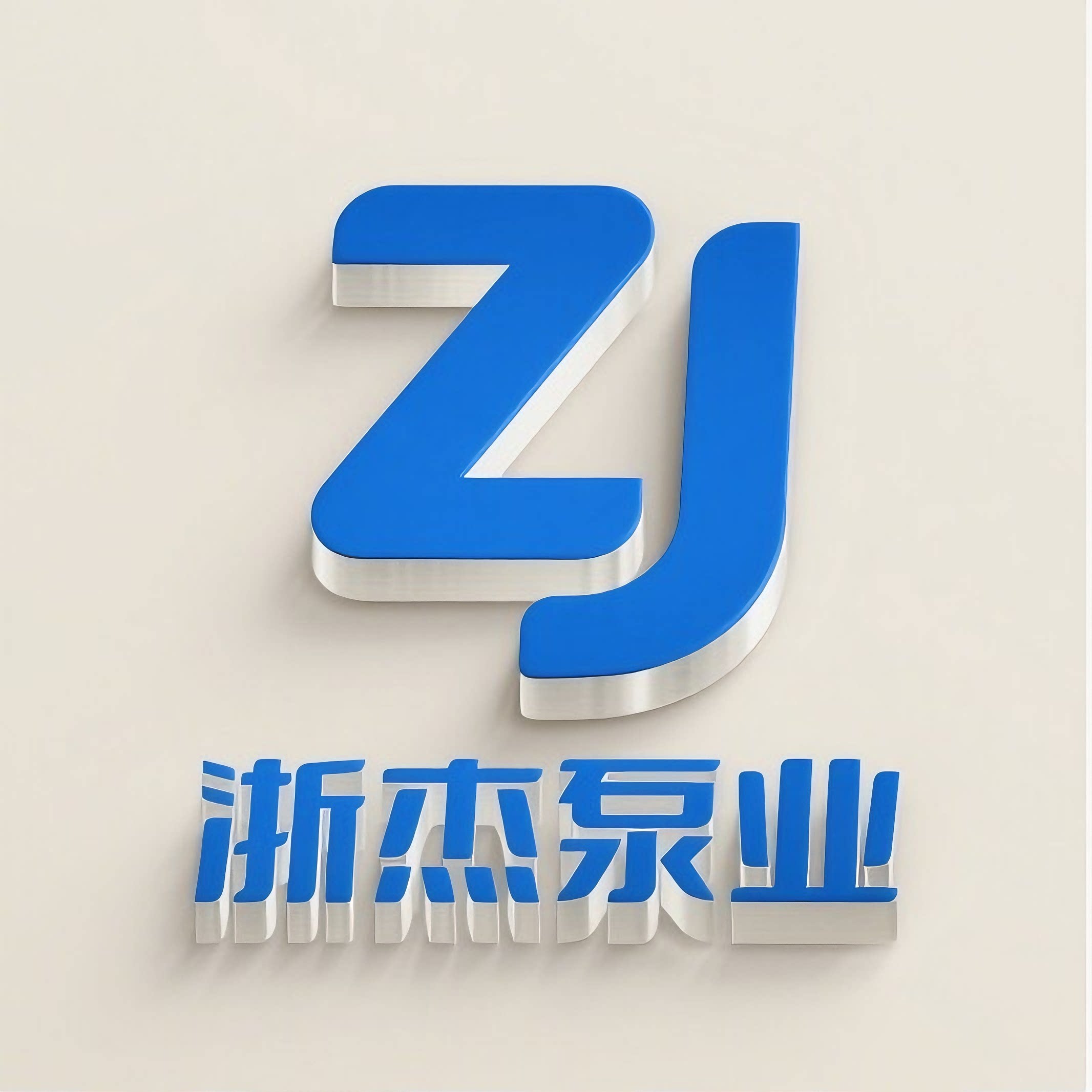 浙杰泵业 店铺LOGO