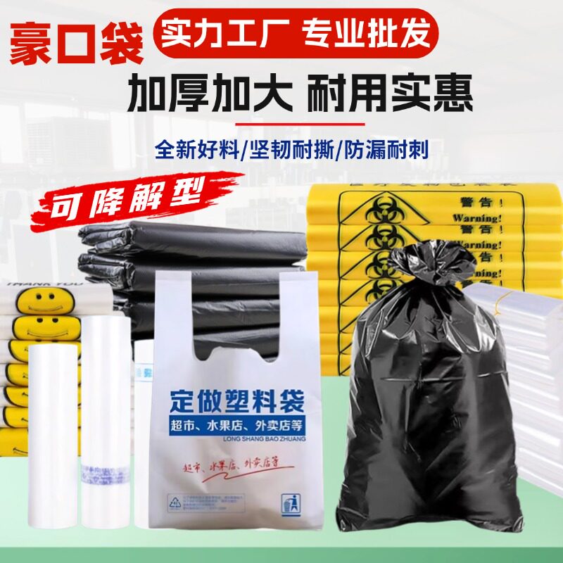 新宝塑料袋工厂