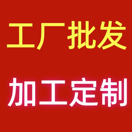 29元包由    义乌小商品源头工厂批发 店铺LOGO
