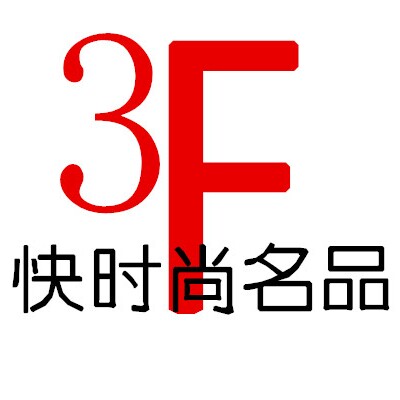 快时尚名品