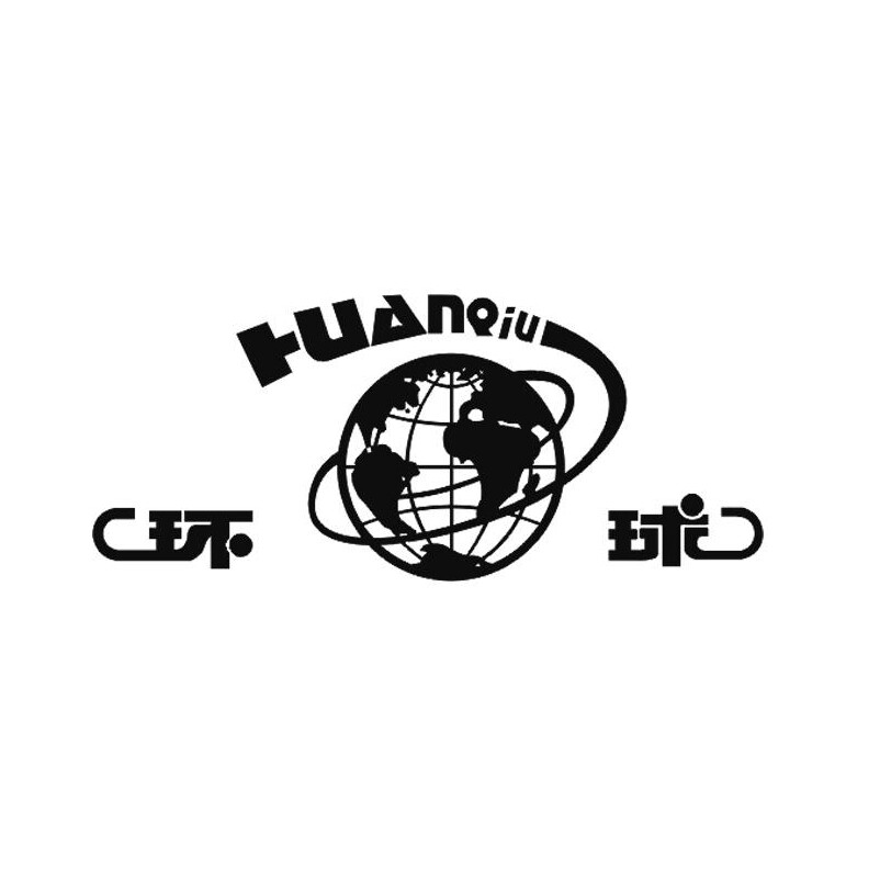环球华畅专卖店