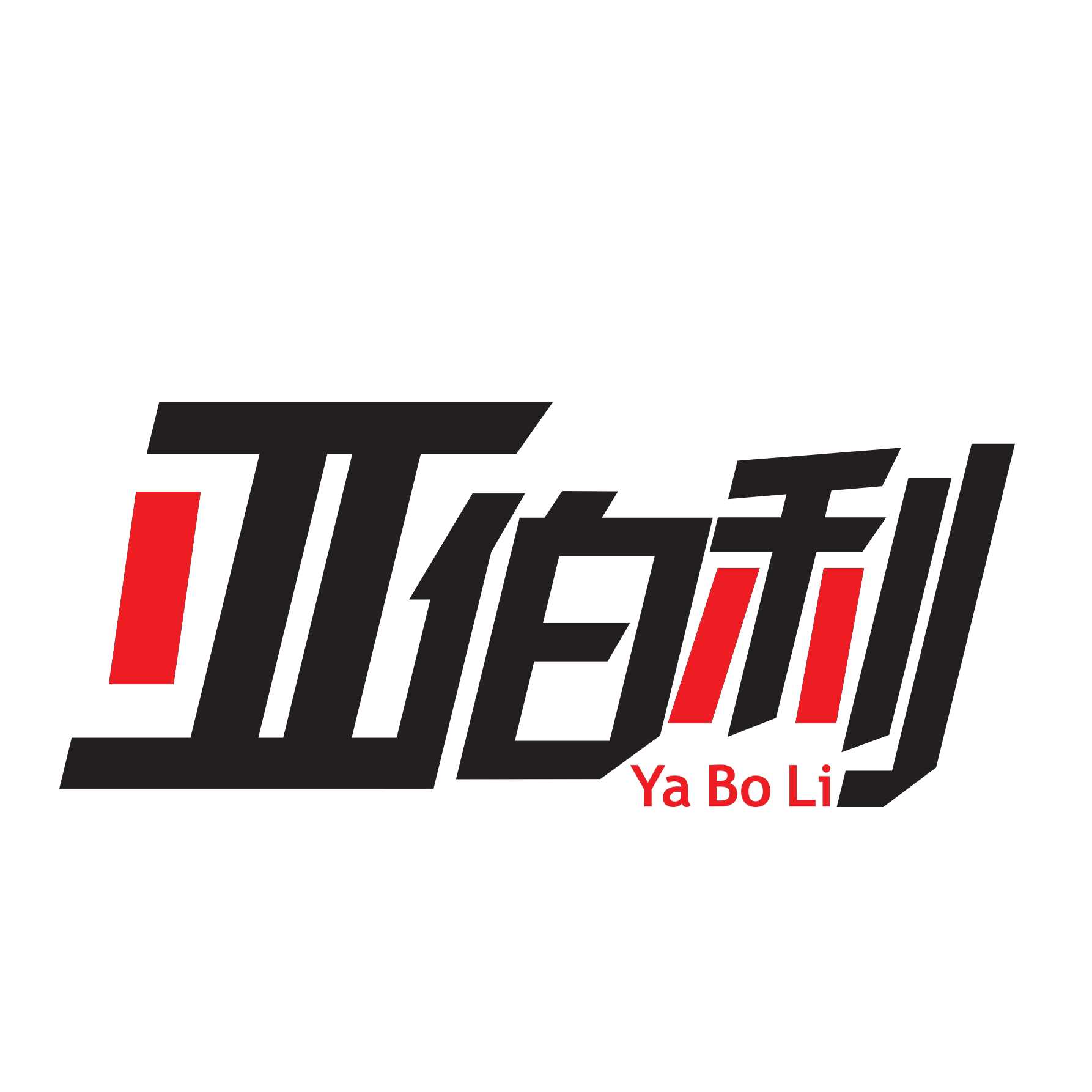 亚伯利旗舰店