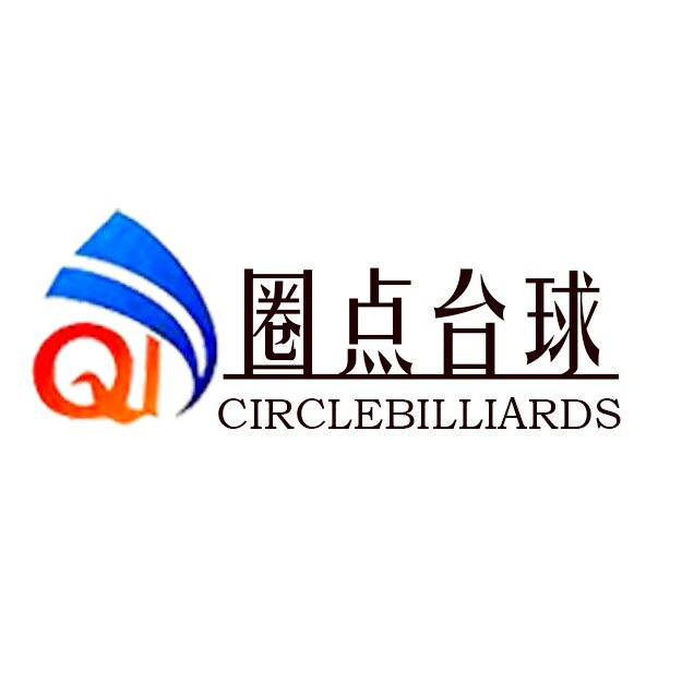 圈点台球用品