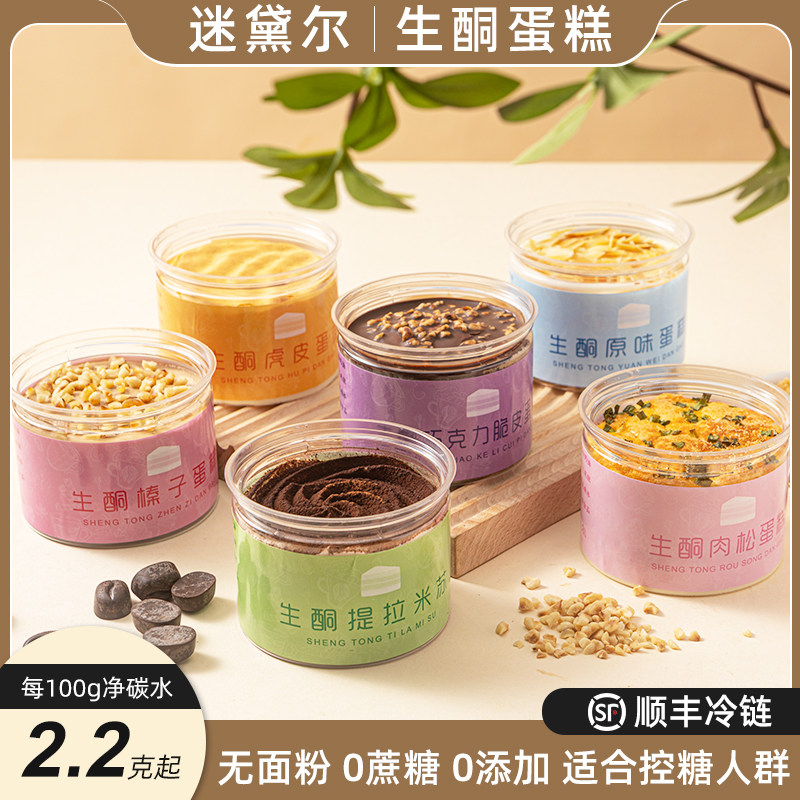 迷黛尔食品旗舰店