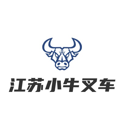 江苏小牛叉车