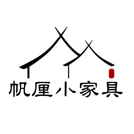 帆厘小家具