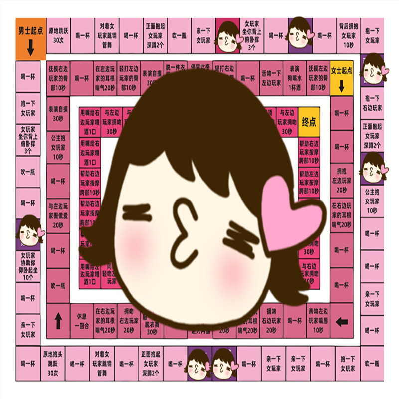 情侣大冒险