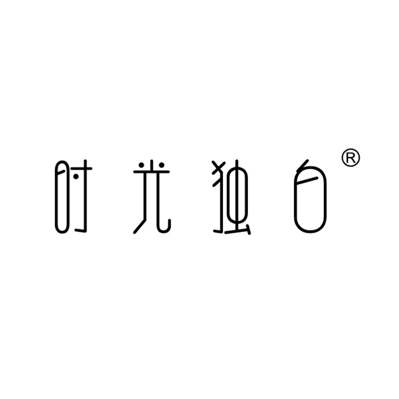 时光独白旗舰店