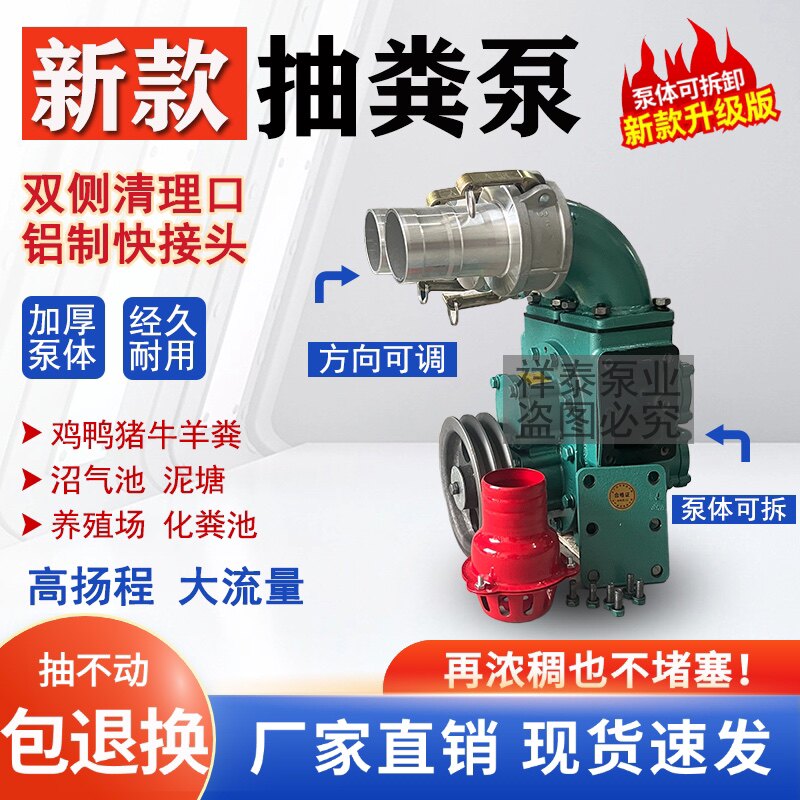 山东祥泰泵业