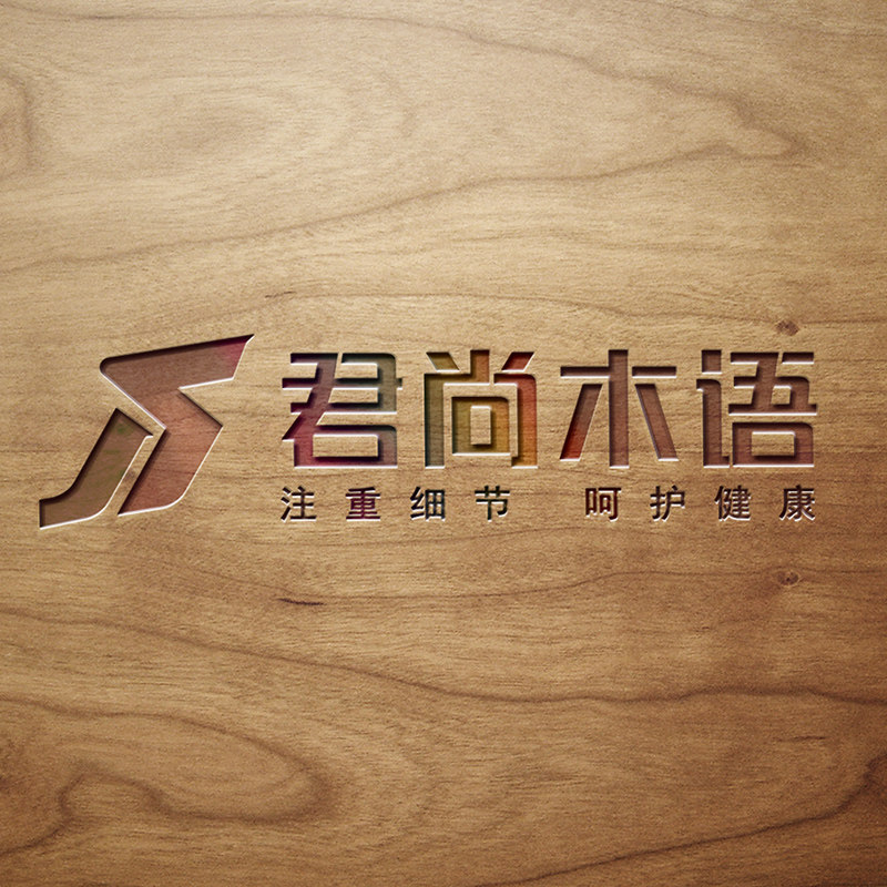 君尚木语旗舰店