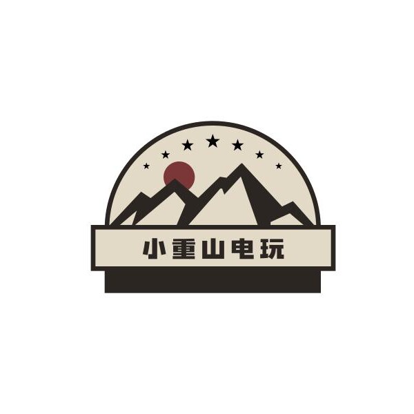 小重山电玩专营店