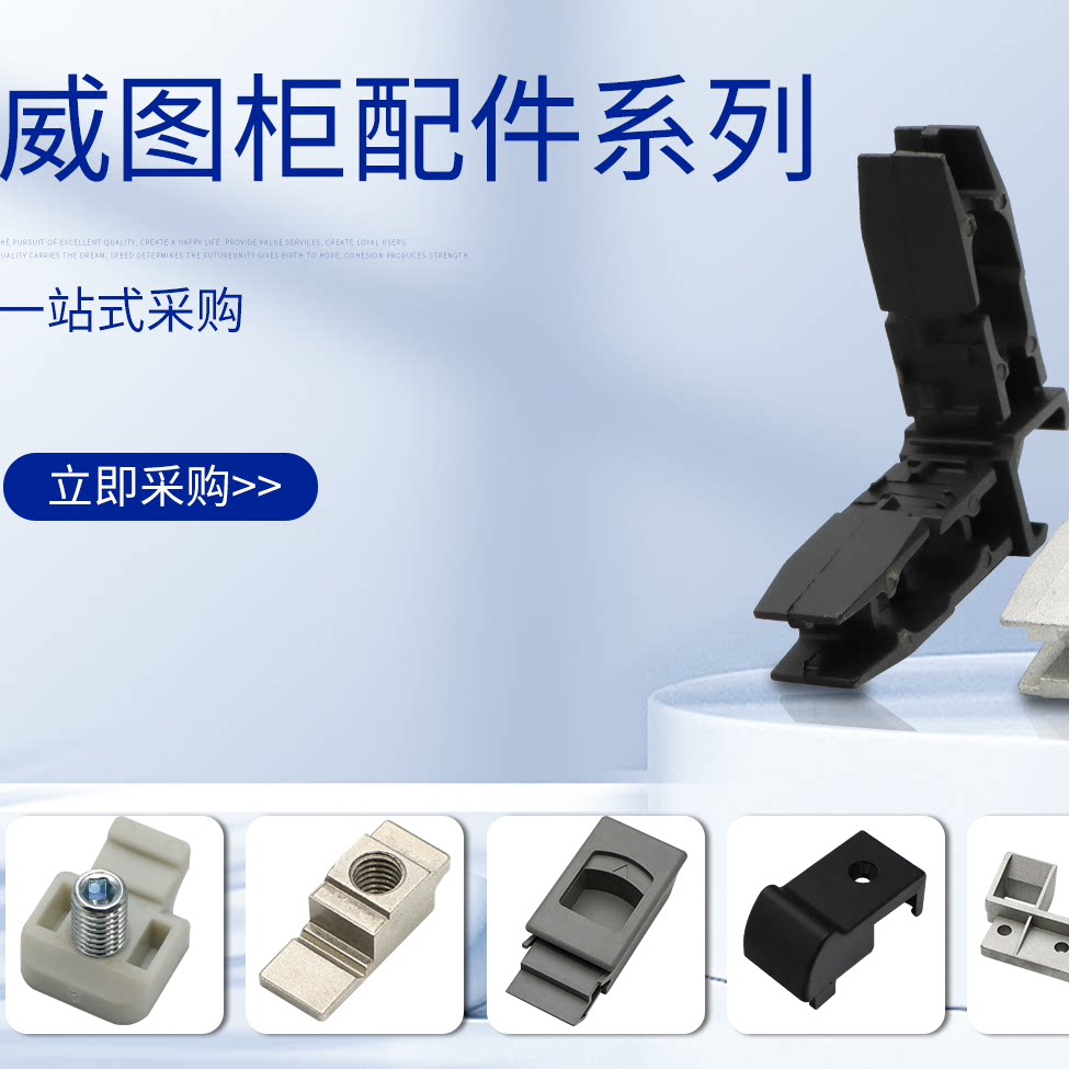 乐清福昇电气成套辅材