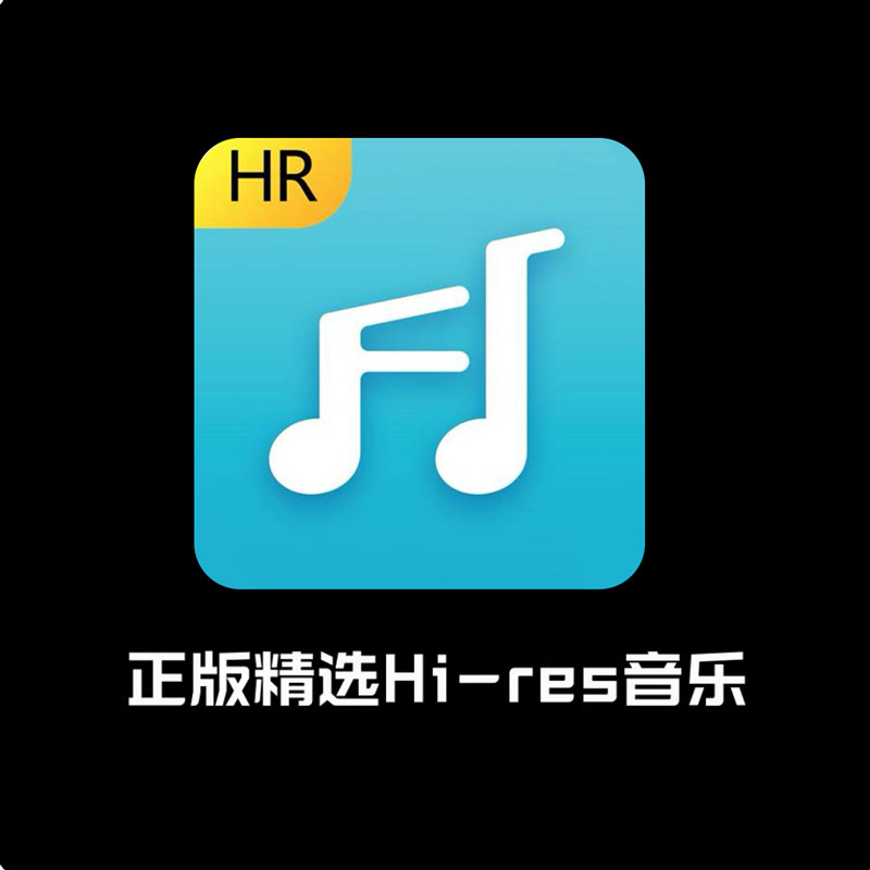 HIRES AUDIO音乐社