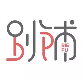 别铺 纯手工穿戴甲