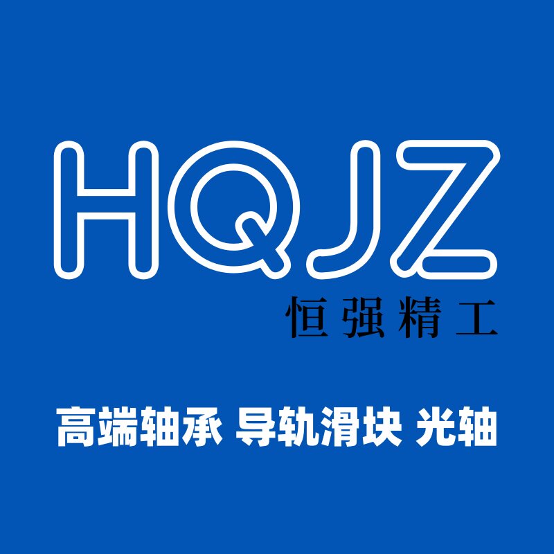 恒强精工