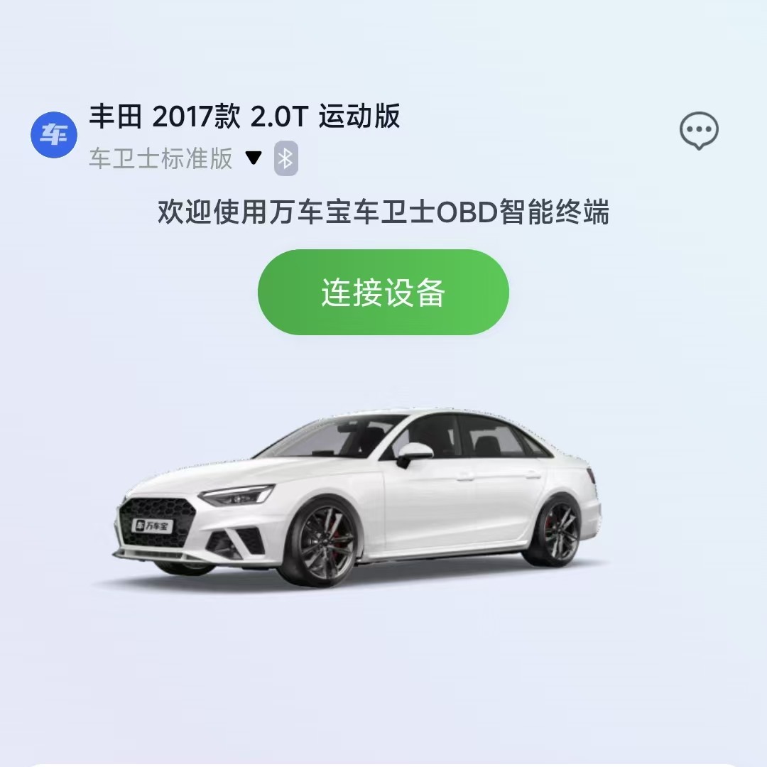 万车宝车卫士旗舰店
