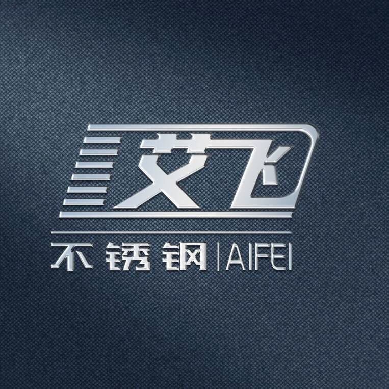 艾飞不锈钢