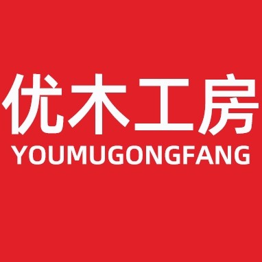 优木工房办公用品旗舰店