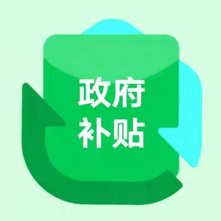家电节能补贴专享店