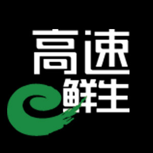 高速易鲜生旗舰店