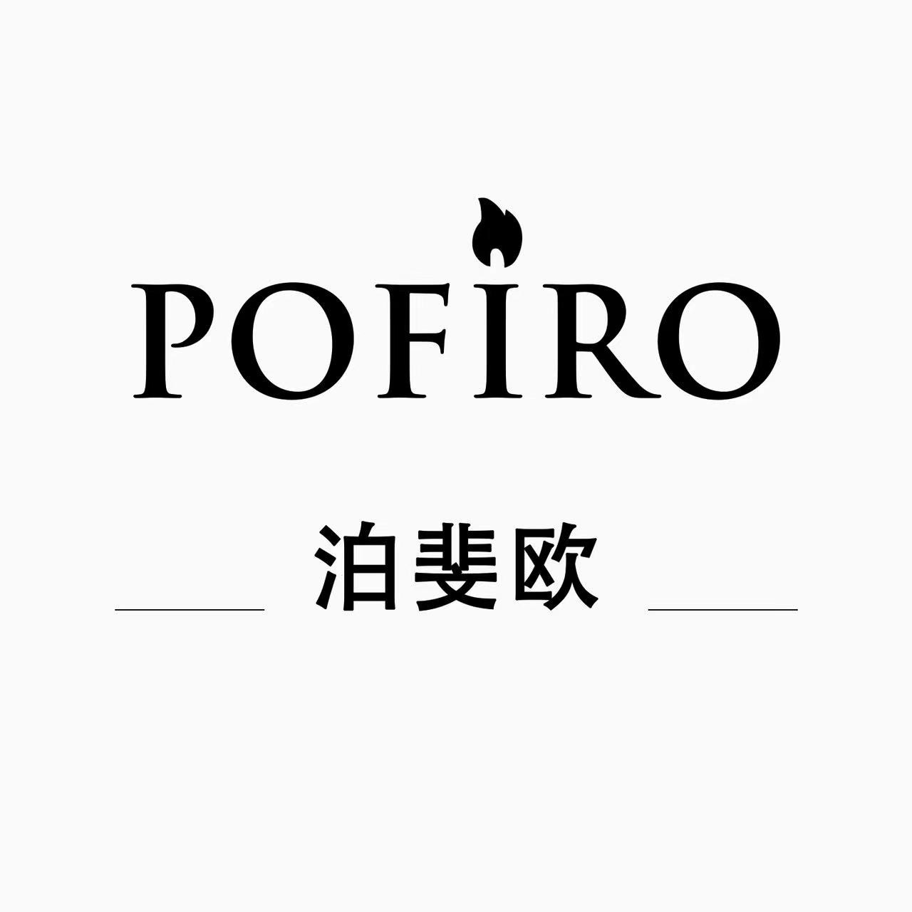 泊斐欧