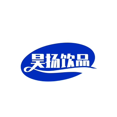 昊扬饮品原料批发